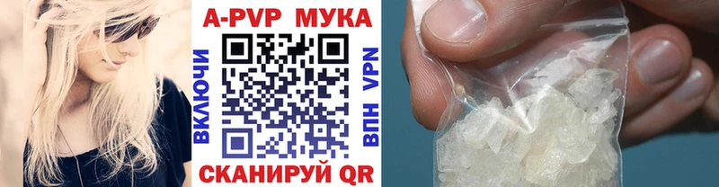 где можно купить   Мышкин  A-PVP СК КРИС 