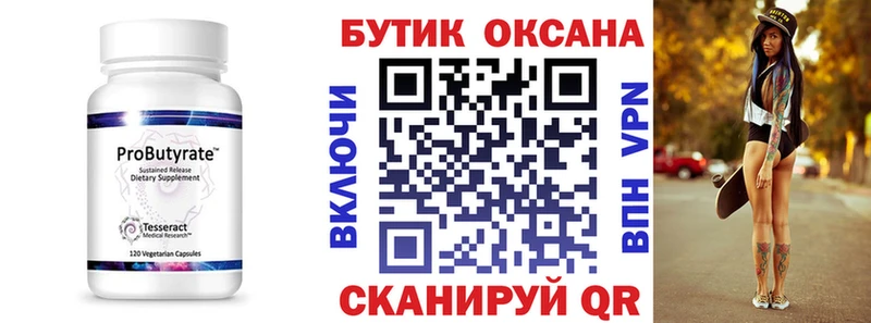 БУТИРАТ бутандиол  что такое наркотик  Мышкин 