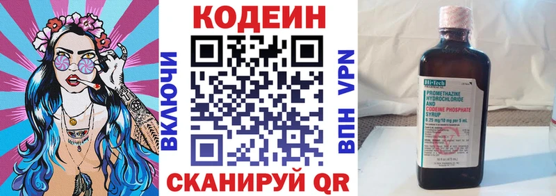 ОМГ ОМГ tor  Мышкин  Codein напиток Lean (лин) 