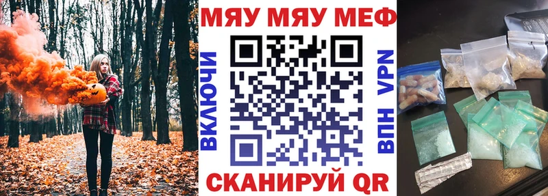 Меф mephedrone  Мышкин 