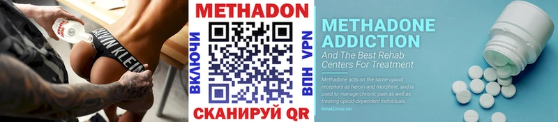 МЕТАДОН белоснежный  купить наркотик  Мышкин 